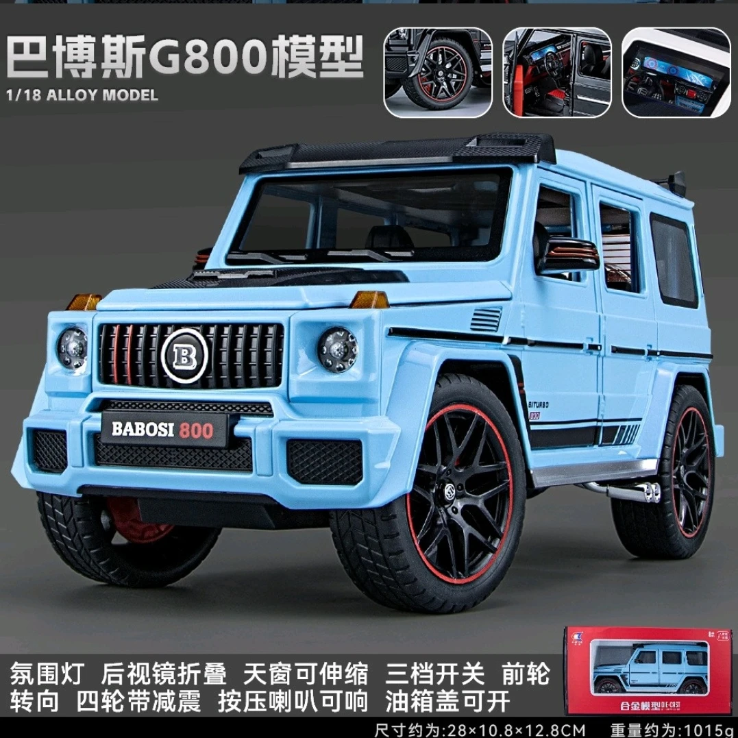 1:18劳斯巴博斯G800仿真合金汽车模型摆件，六开门、灯光音效