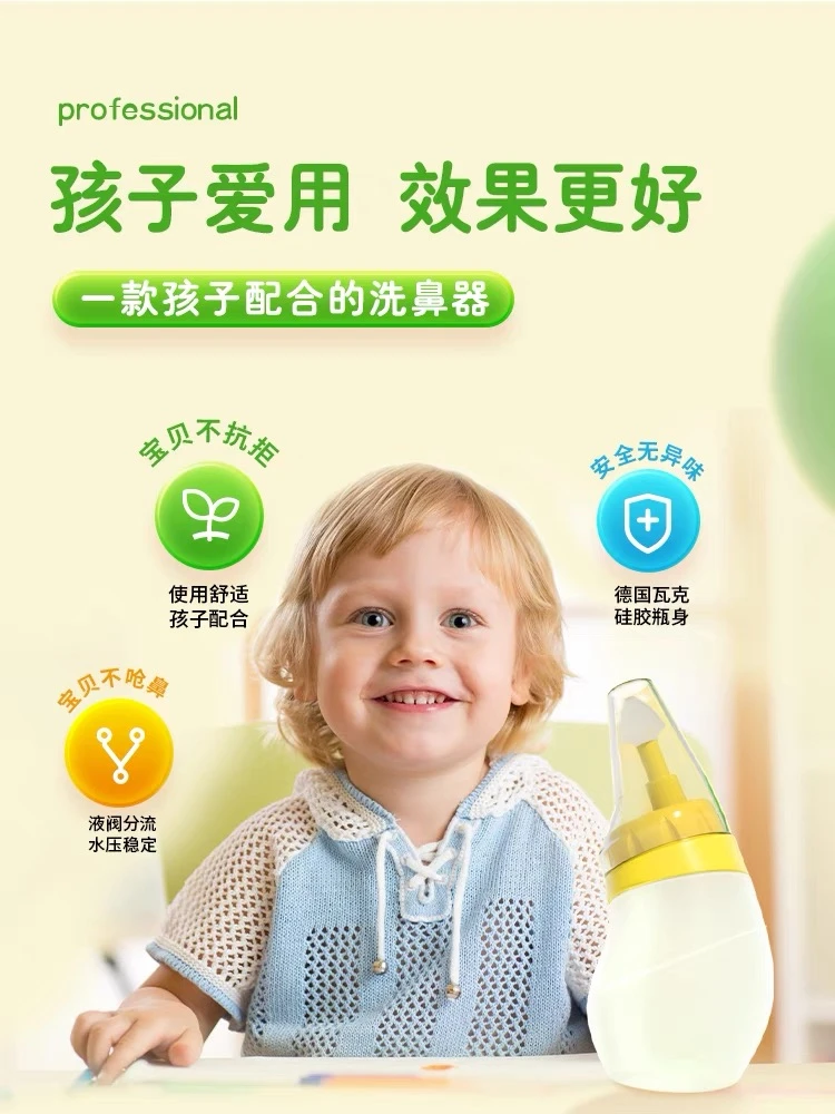 小象舒比洗鼻器家用鼻腔冲洗鼻炎鼻塞专用洗鼻壶冲鼻器洗鼻器护理