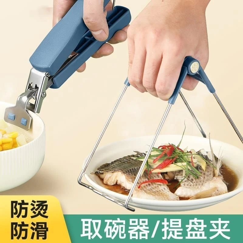 防滑防烫夹提盘器取碗夹蒸菜提盘子夹碗器夹子不锈钢碟夹厨房家用