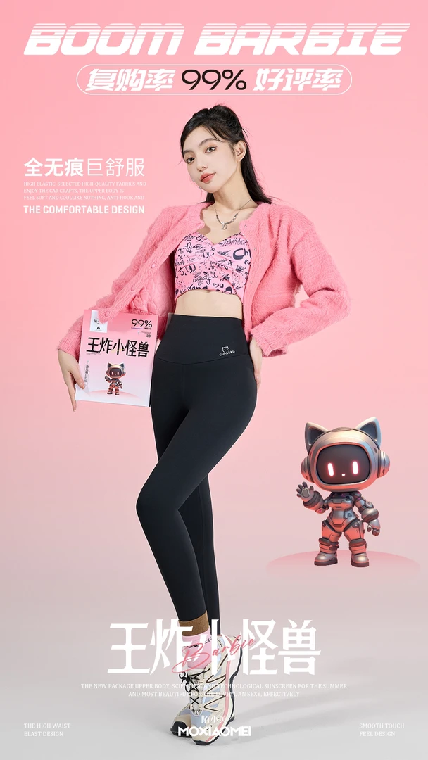 【成功姐姐】260g秋冬小恶魔加绒显瘦修身鲨鱼裤芭比裤