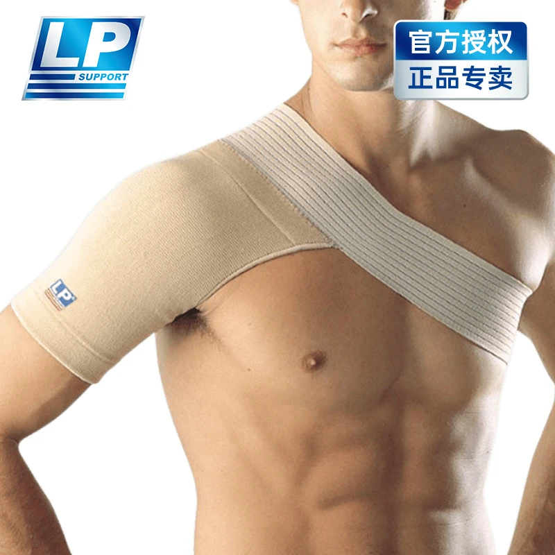 LP SUPPORT958护肩羽毛球篮球健身深蹲跑步运动护肩保暖男女护具