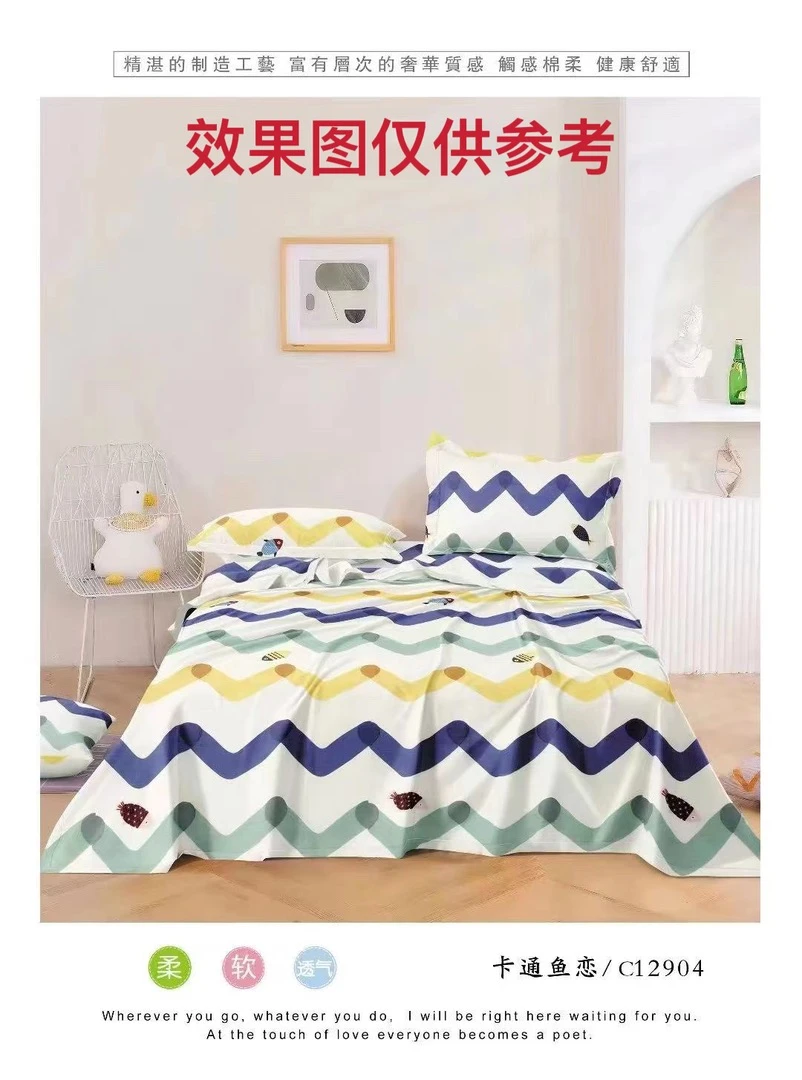 （小鱼-床单）双人2✖️2.4米（正负5厘米）微瑕疵介意勿拍