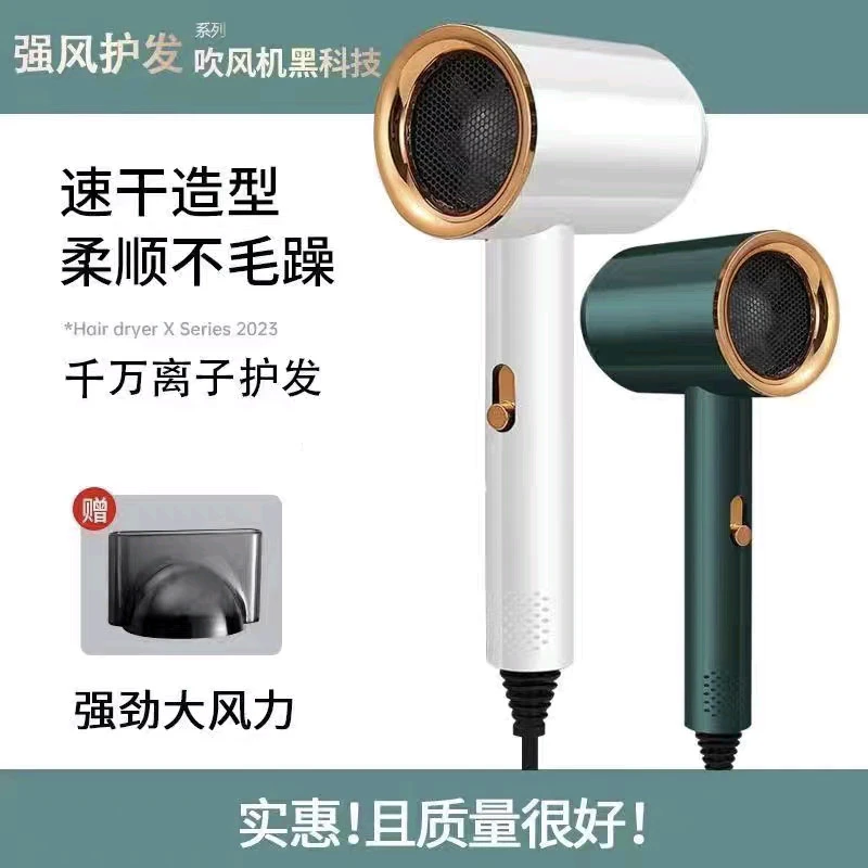 新疆包邮电吹风家用速干负离子护发发廊专用小型宿舍用学生吹风机