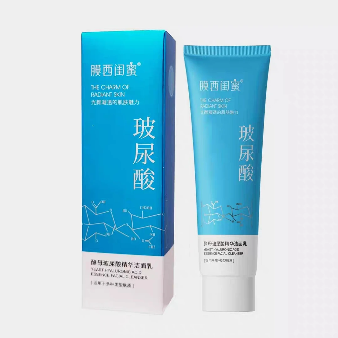 新疆包邮玻尿酸洗面乳摩西闺蜜酵母玻尿酸精华洁面乳清洁清洁乳