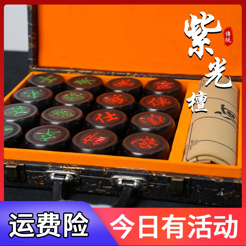 【阴雕】紫光檀6分直径5.8实木名木中国象棋棋盘礼盒套装送礼佳品