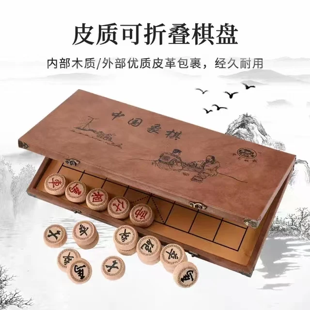 【精品皮革连盘】6分加厚榉木实木中国象棋＋折叠木皮革棋盘送礼
