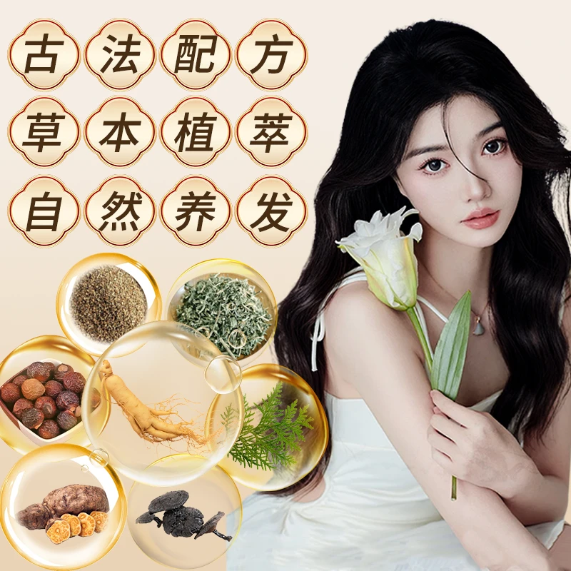 【拍1发3】墨旱莲植萃润护液YZ-6