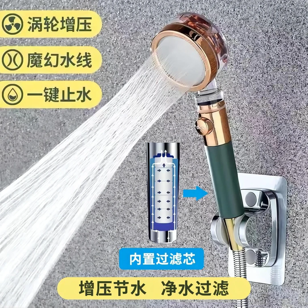 增压过滤花洒可拆洗增压喷头淋浴增压喷头净化防烫涡轮增压强力