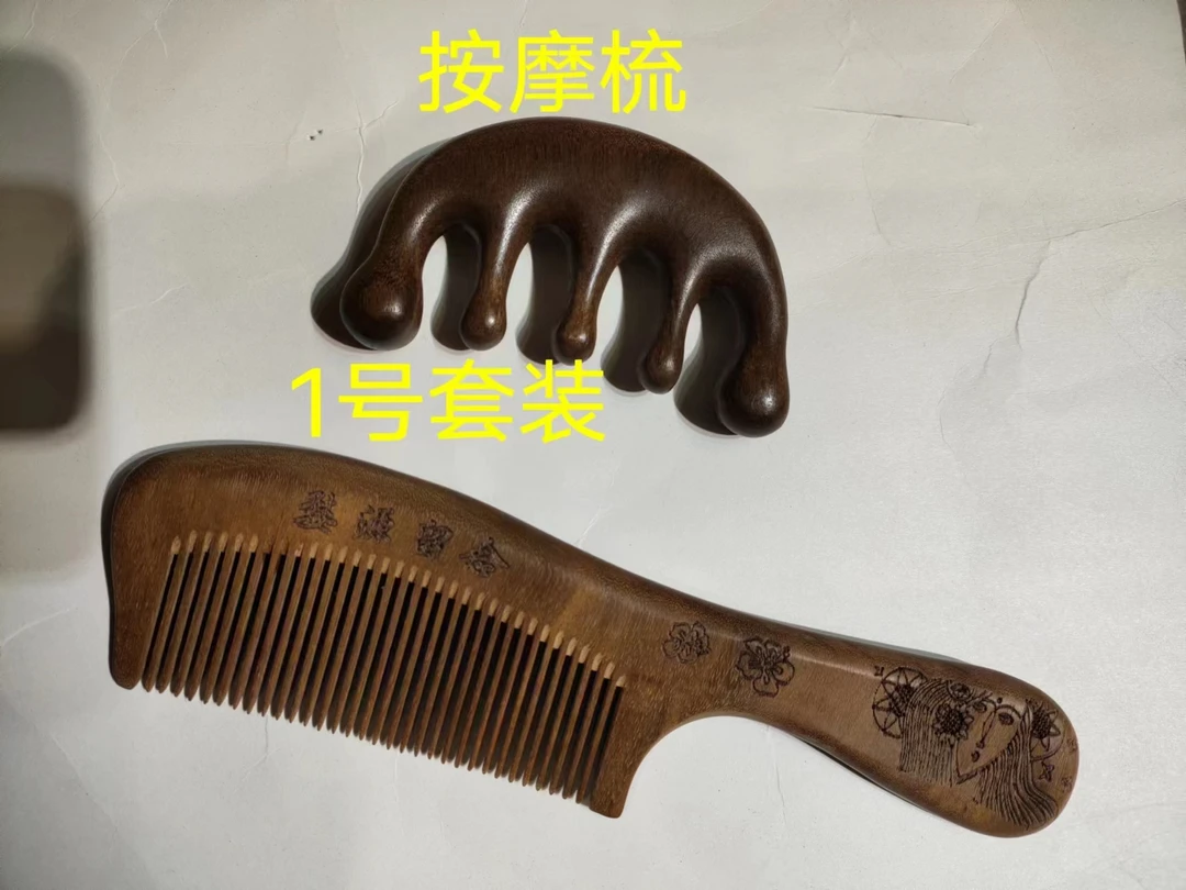檀木梳防静电.拍下备注套装