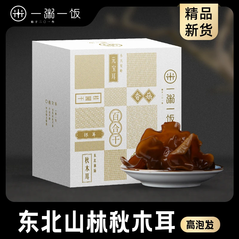 一粥一饭黑木耳特级木耳干货东北深山原生态健康肉厚小木耳150g