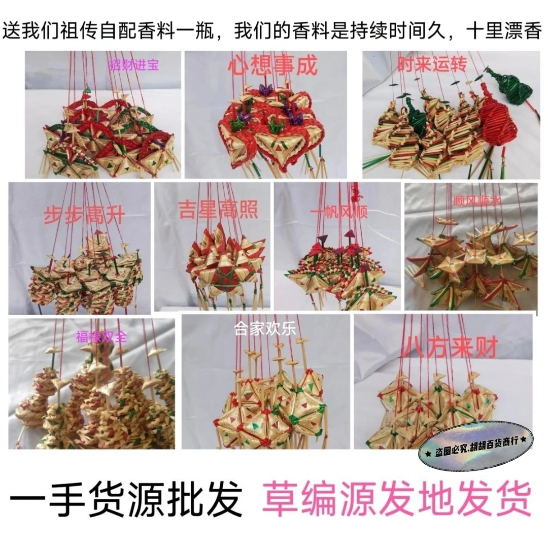 香包.纯手工编织麦秸秆工艺品摆挂件.民间非遗草编.一件为500个货