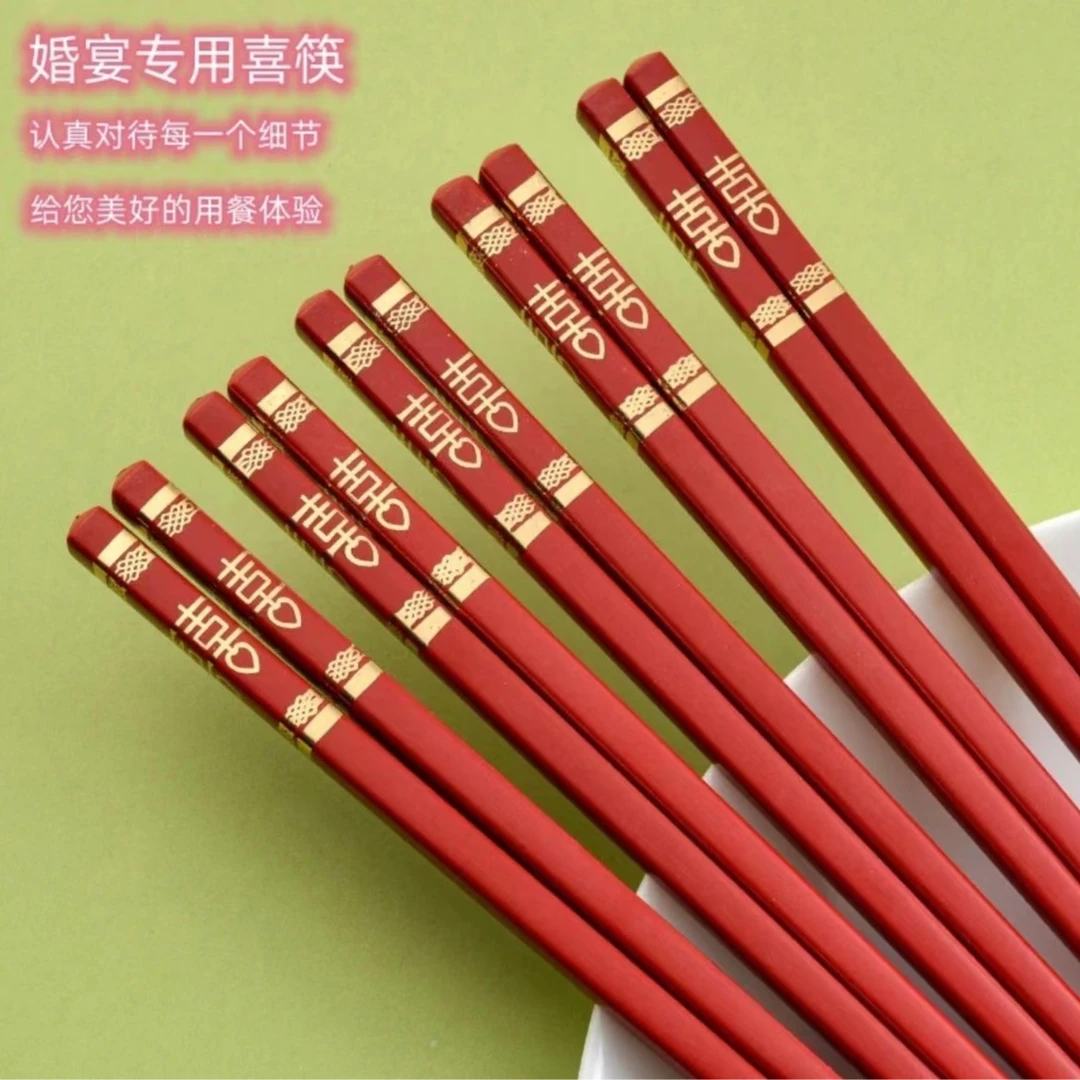 家用筷子婚宴结婚婚庆高档结婚筷子筷子无漆无蜡防滑红色喜庆筷子