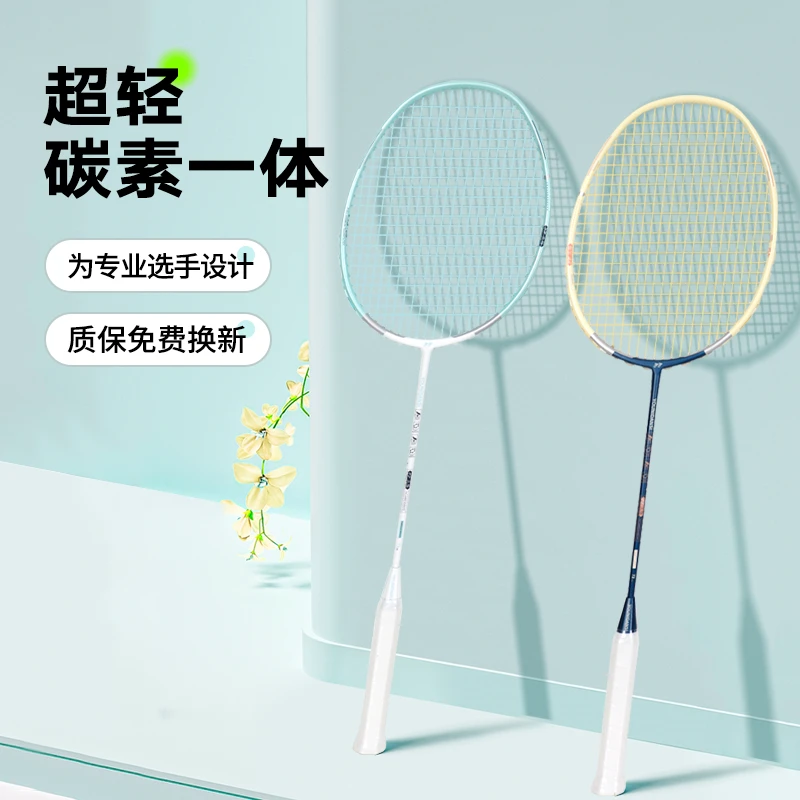 【均衡型】质保32磅二次成型新手耐用元启系列耐打超轻羽毛球拍