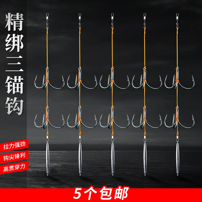 绑好三锚钩三爪钩特大号锚鱼钩鲢鱼钩鲢鳙专用三本钩三叉矛鱼套装