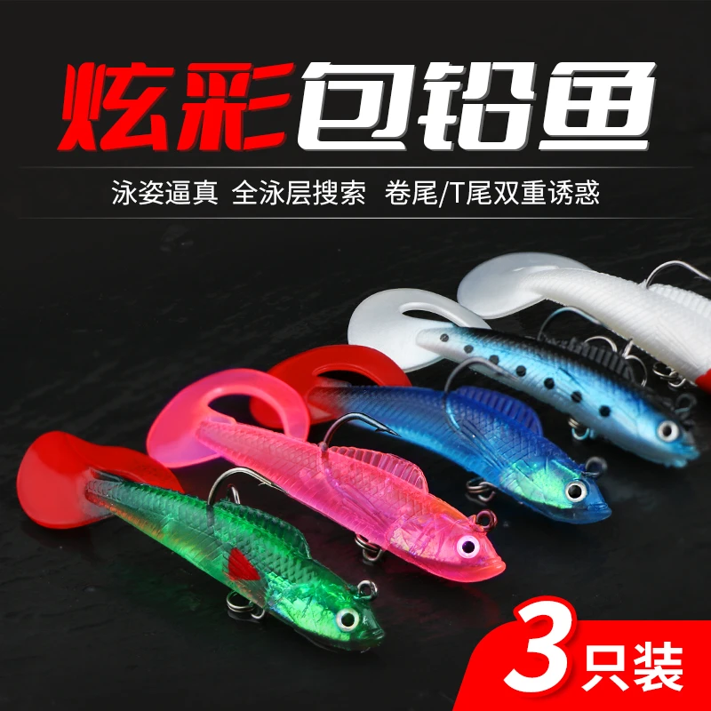 路亚假饵仿生小鱼仿真设计
