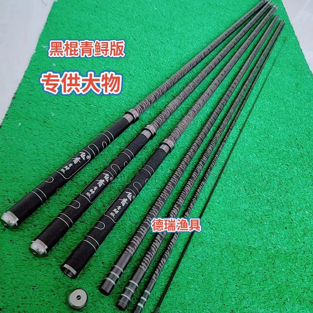 黑棍青鲟版8H19调大物竿保钓百斤