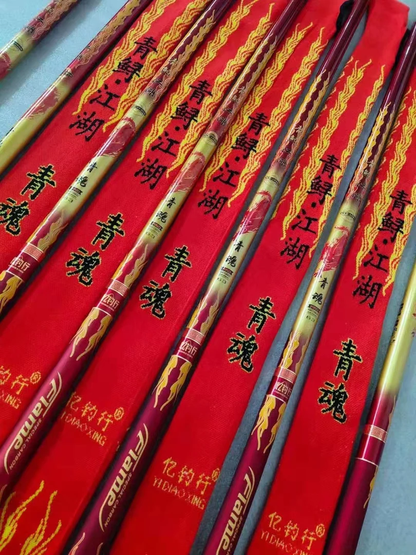青魂6H19调轻量版大物鱼竿