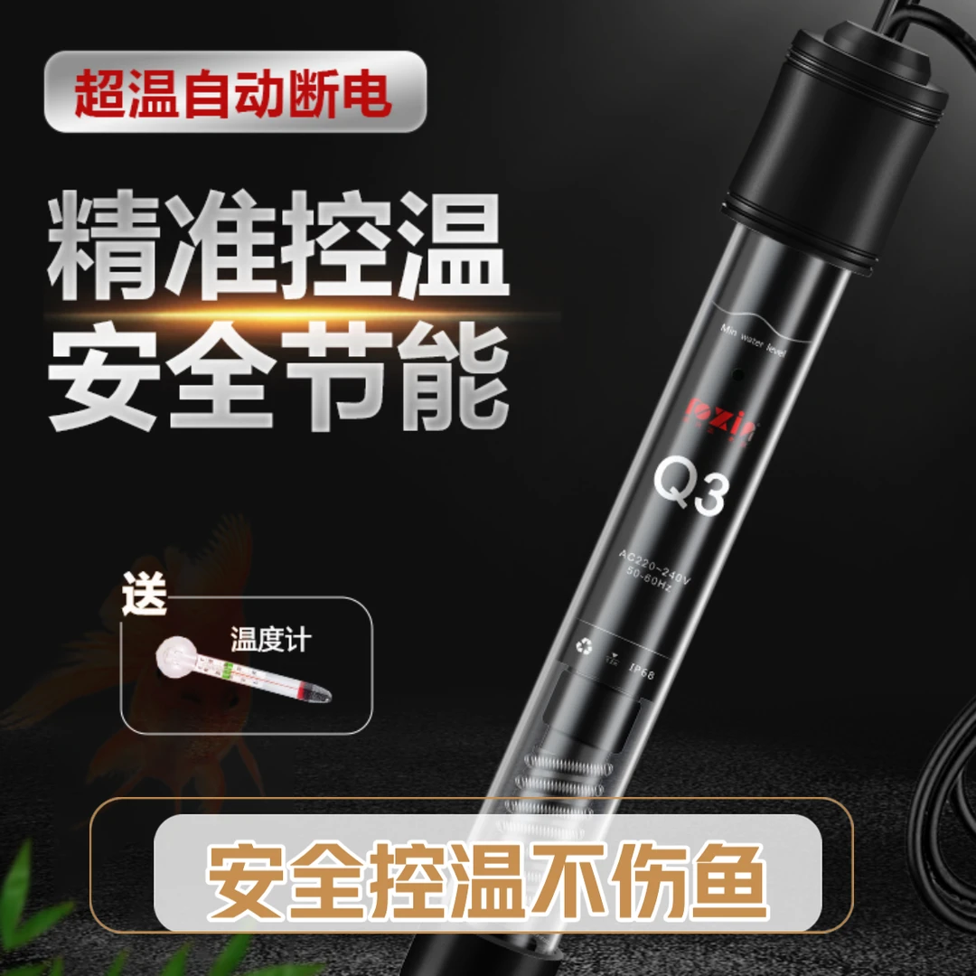 鱼缸加热棒自动恒温加温斗鱼乌龟小型热带鱼控温加热小缸水温专用