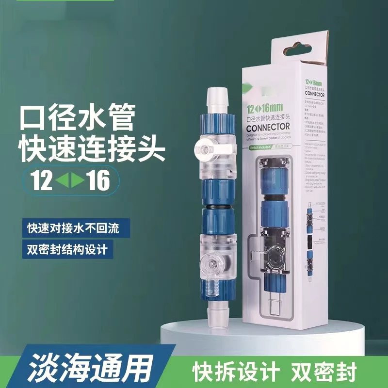 水管快接接头鱼缸过滤桶进出水换水排水阀门滤筒软管变径三通配件