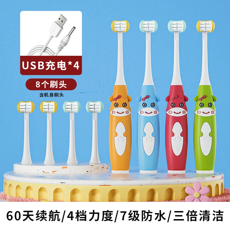 【3D儿童电动牙刷】3-15岁智能声波充电式三面软毛护齿防水学生款