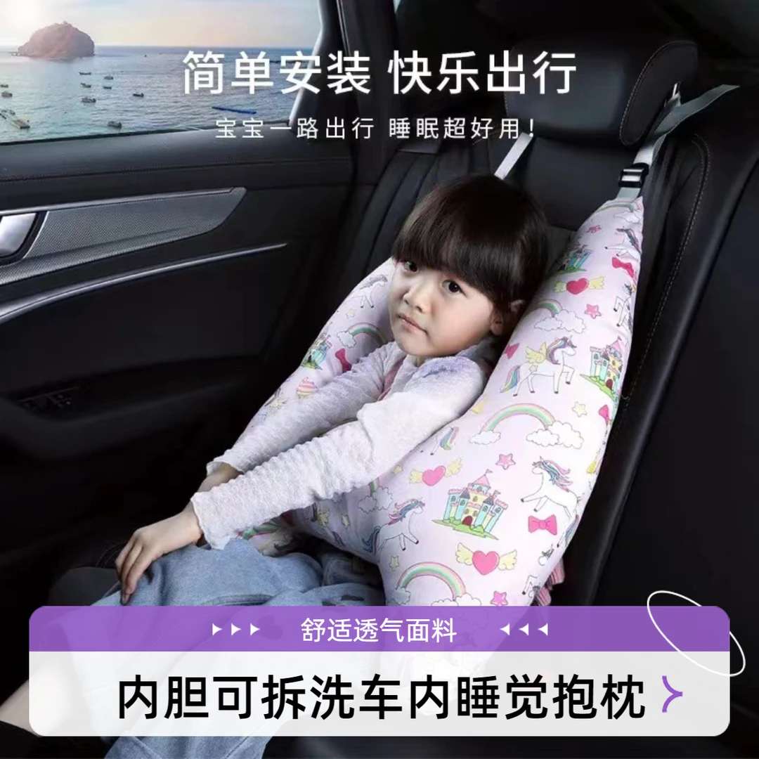 内胆可拆洗车载睡觉神器儿童靠枕车上睡觉抱枕侧靠睡枕护颈枕头通