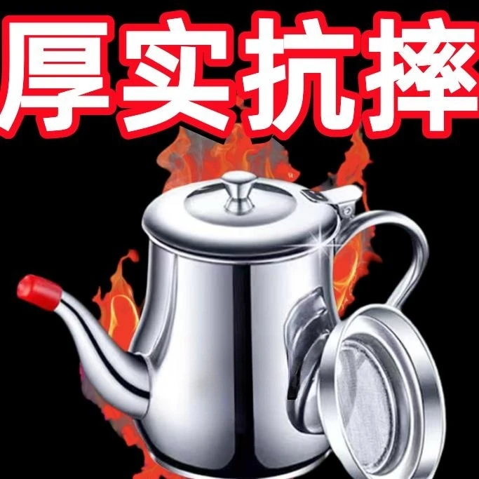 特厚油壶优质不锈钢装油过滤储油罐倒油壶厨房用大容量餐厅油瓶