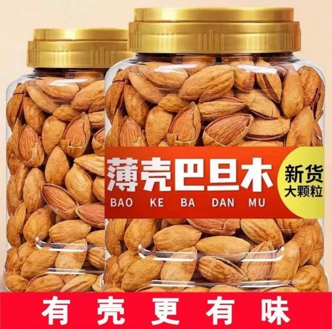 新货巴旦木连罐重500g/250g奶香味盐焗味薄壳坚果零食特产批发10g