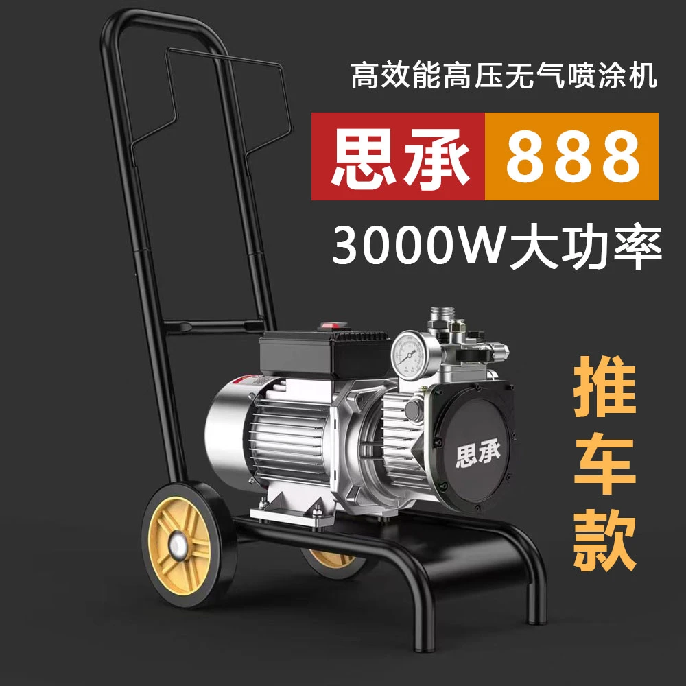 大功率888高压无气喷涂机推车款手提款隔膜喷涂机涂料防水喷漆机