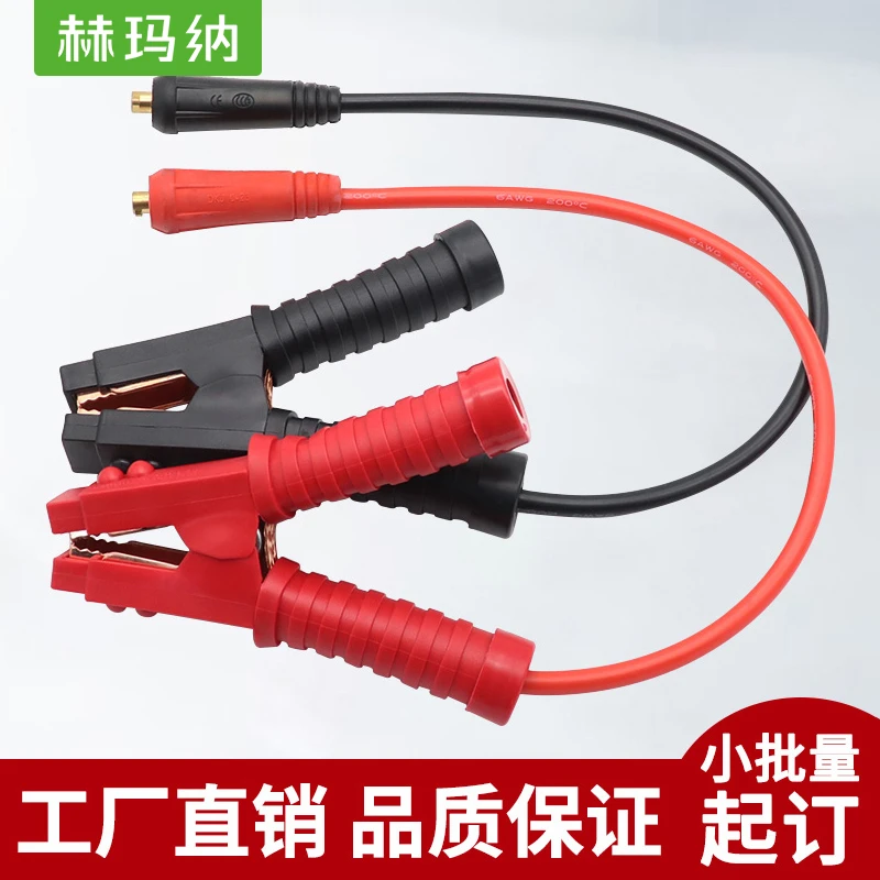 汽车应急启动电源快速接头连接线纯铜加粗4AWG搭火线1米带夹子