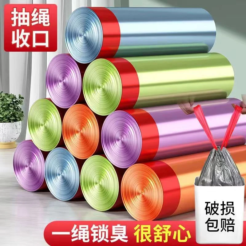 家用抽绳式垃圾袋不脏手便携式垃圾袋宿舍加大点断式一次性塑料袋