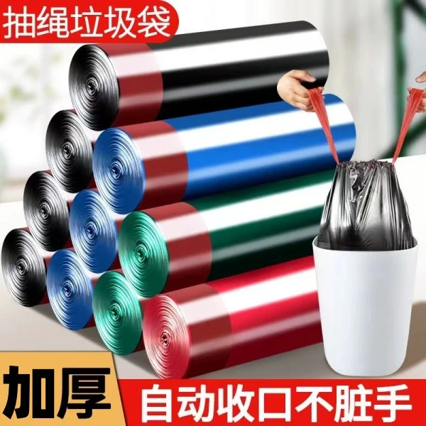 加厚抽绳垃圾袋实用居家好物家用宿舍不脏手清洁卫生间清洁家务