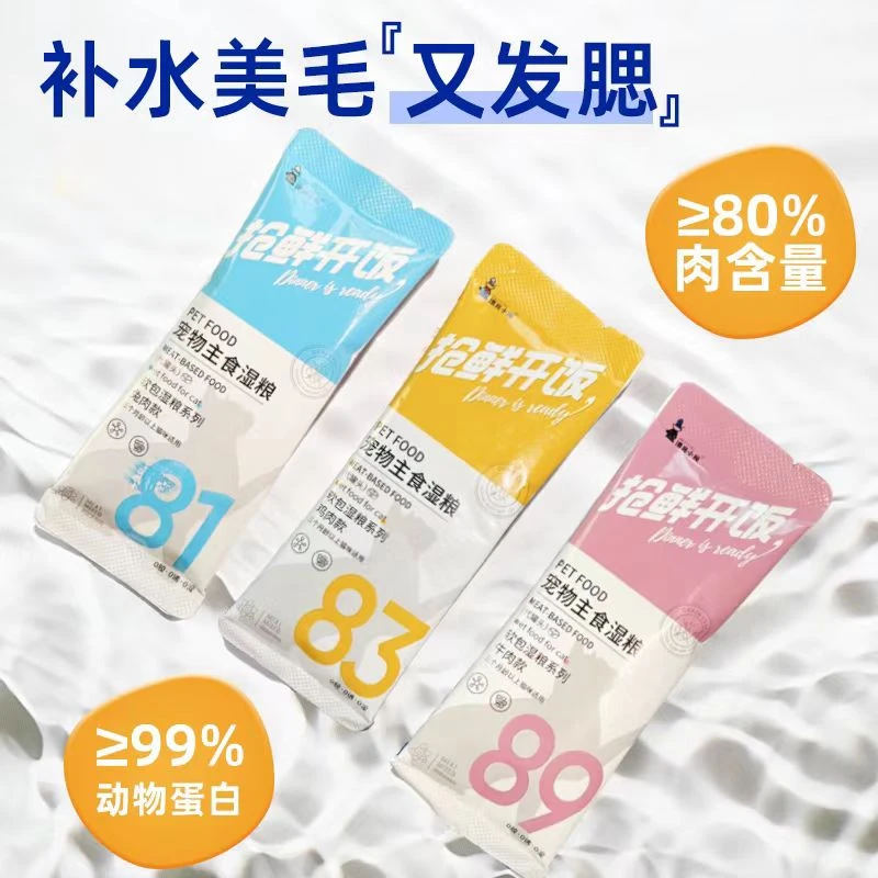 漂亮小宠猫饭全价主食包鸡肉兔肉牛肉鱼油牛磺酸维生素轻质碳酸钙