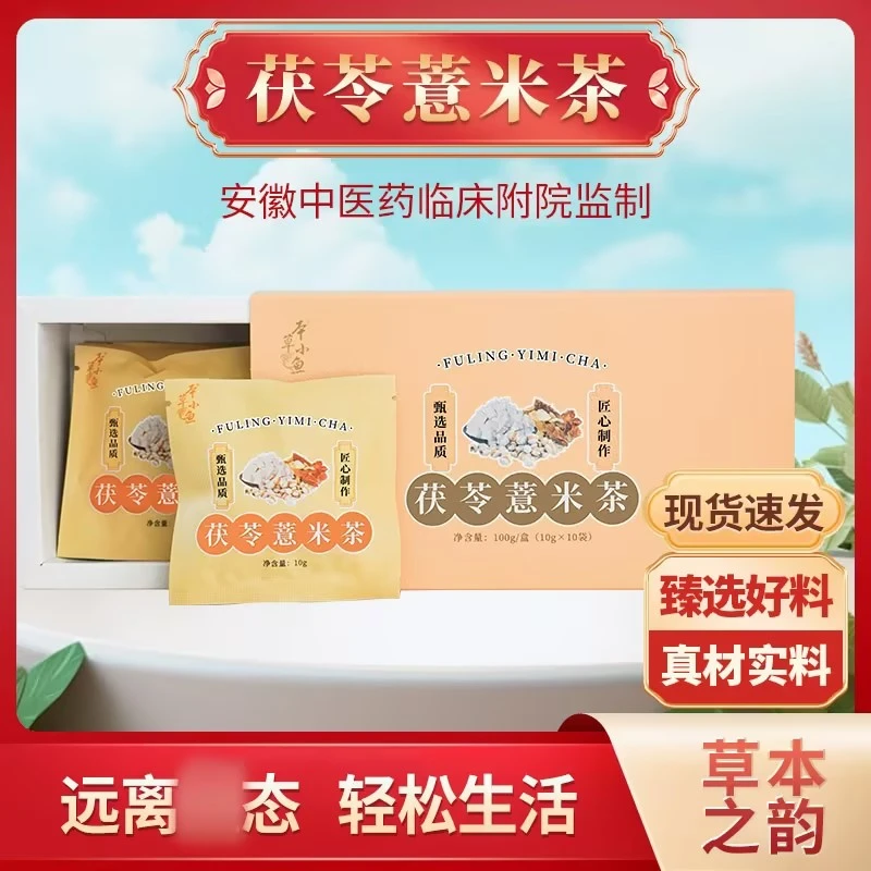 【湿重肥胖】甄选陈皮湿气重熬夜爆痘身材虚胖健康养生茶真材实料