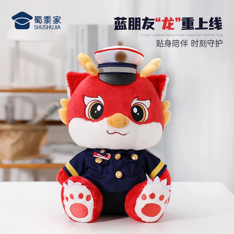 蜀黍家原创消防常服龙警龙年生肖公仔精致创意手工蓝朋友毛绒玩偶
