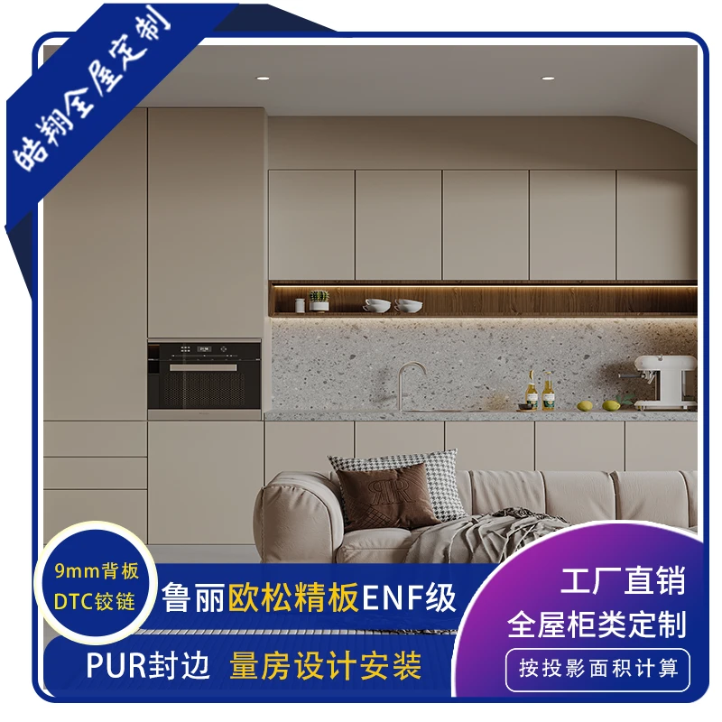 昆明全屋定制鲁丽欧松精板环保主卧衣柜鞋柜家具工厂直销设计安装