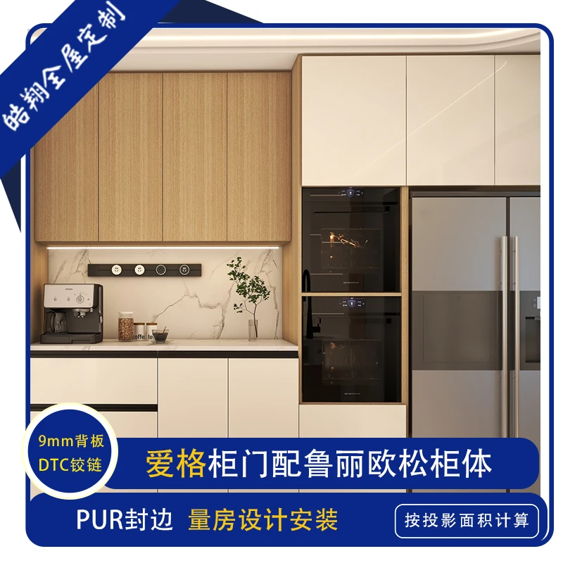 昆明家具定制爱格柜门配鲁丽欧松板柜体衣柜鞋柜工厂直供设计安装