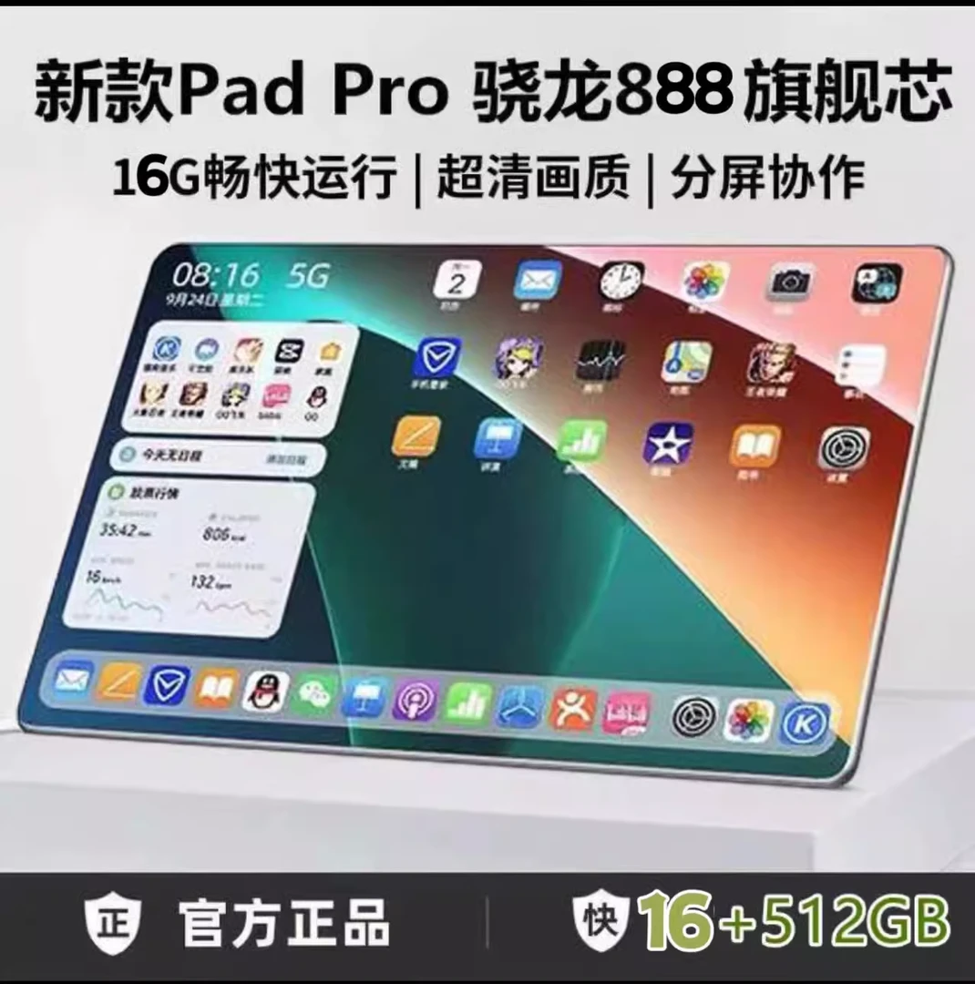 16G+512G原装平板ipadpro平板电脑5G学习机办公二合一画画智能