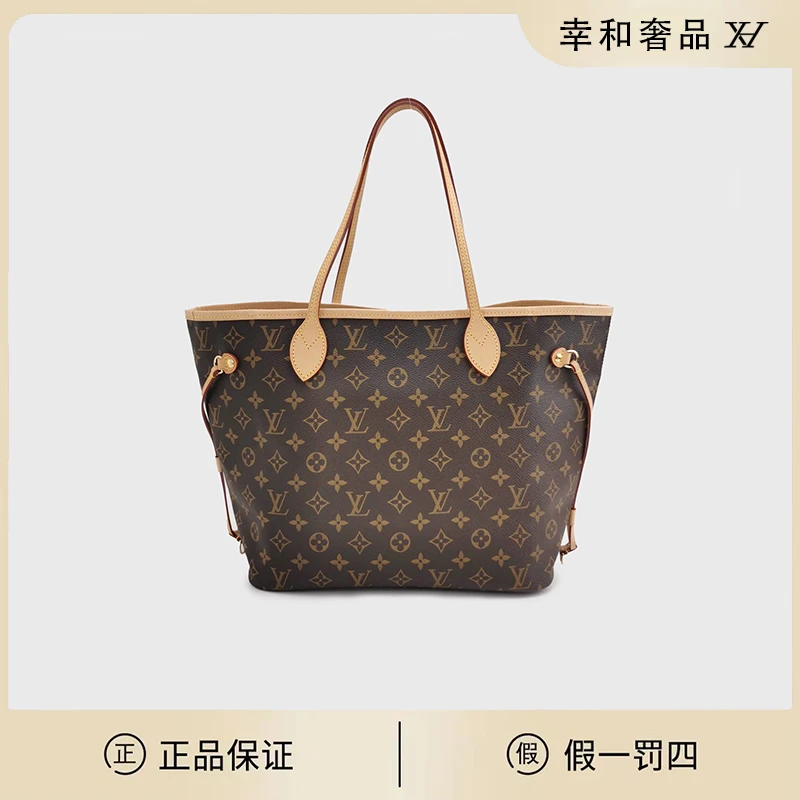 95新 LouisVuitton/路易威登 中古neverfull中号单包
