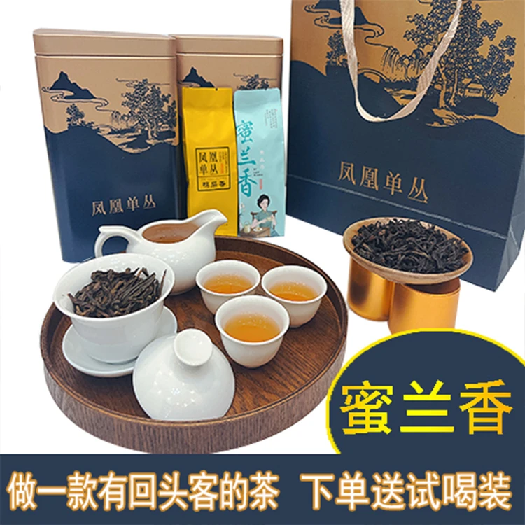 蜜兰香浓香凤凰单丛茶叶潮州功夫茶乌岽单从蜜兰香凤凰单枞茶