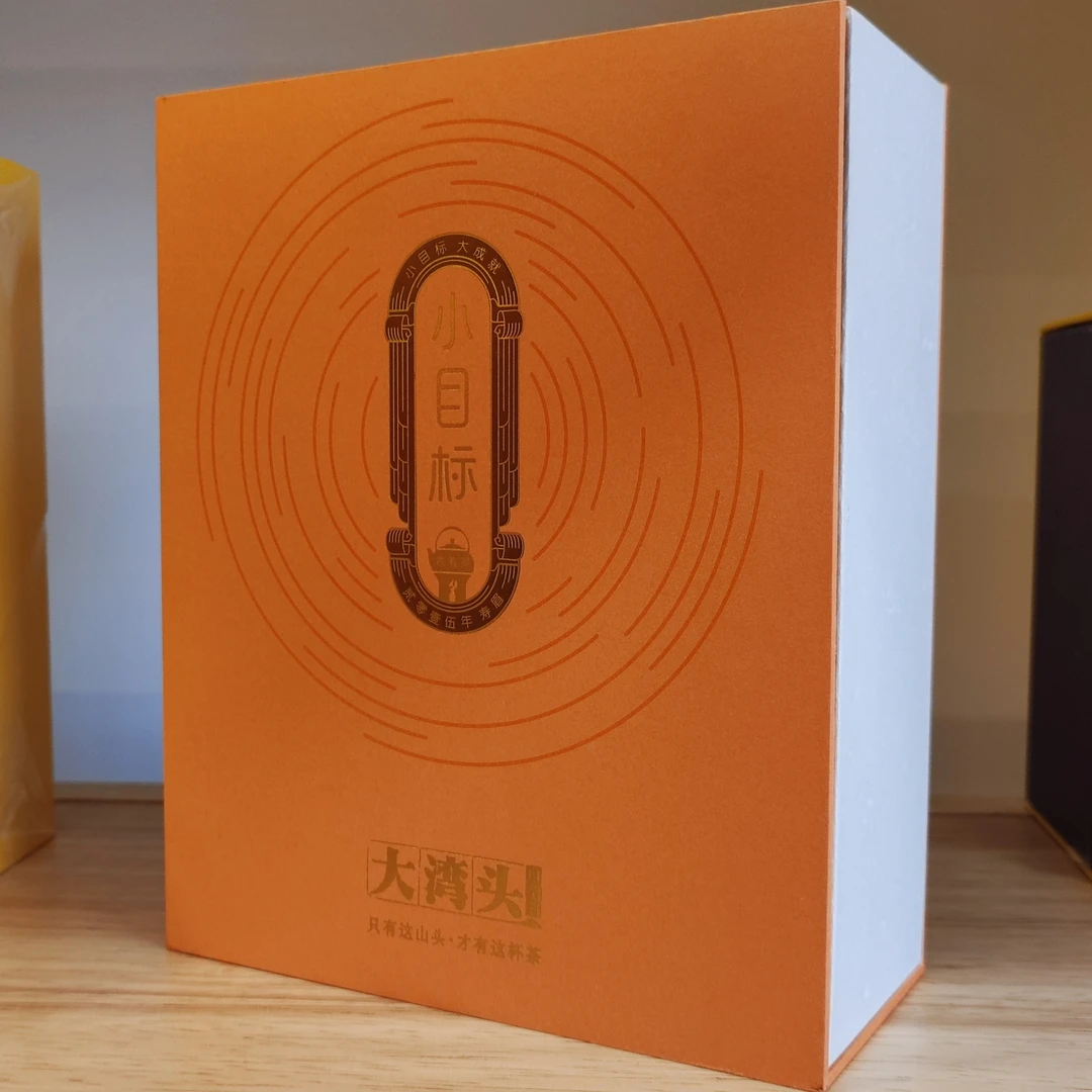 小目标橙标(15年一级寿眉)