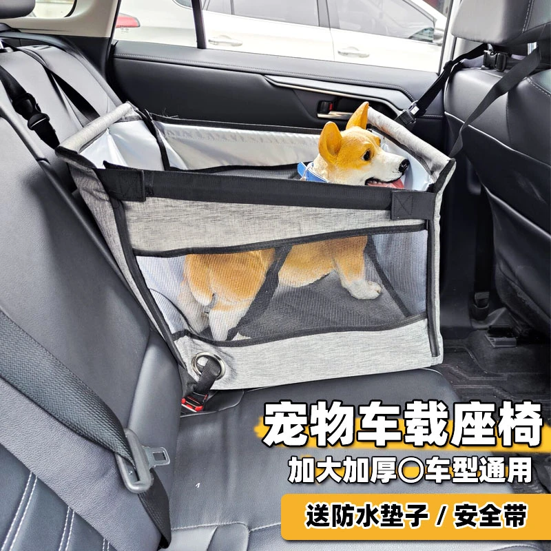 车载狗窝小狗坐车神器狗狗车载座椅车载垫笼防水耐脏方便通用透气