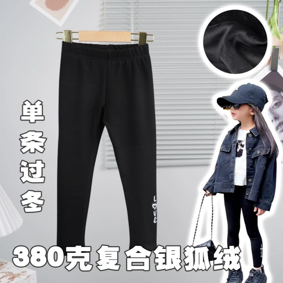 OHYOUNG女童打底裤加厚银狐绒打底裤黑色外穿洋气加绒紧身裤秋款