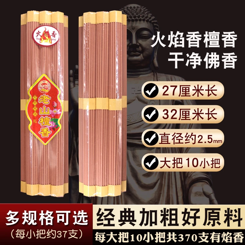佛香家用檀木香线香敬财神观音堂口通用供香室内礼佛香檀香柏木香