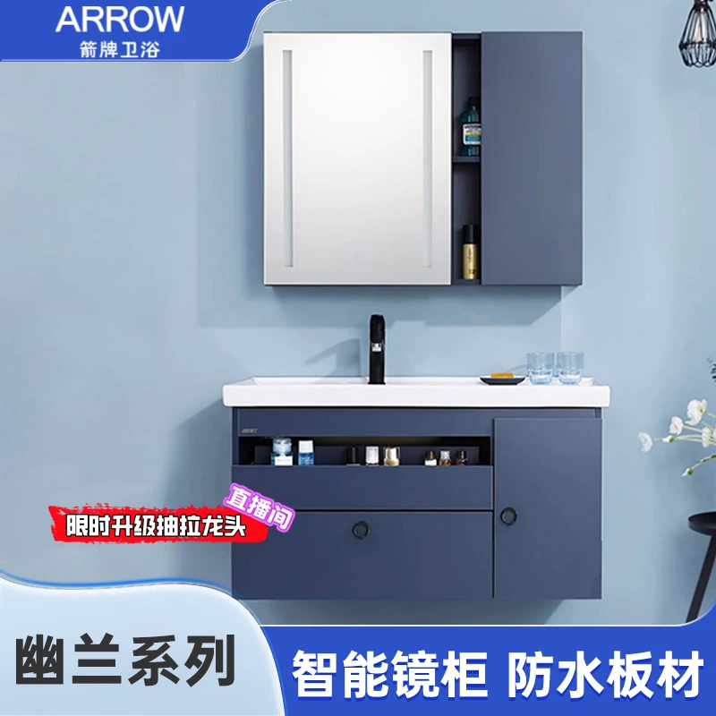 箭牌卫浴现代轻奢卫生间收纳带灯智能镜柜浴室柜洗手洗脸盆柜组合