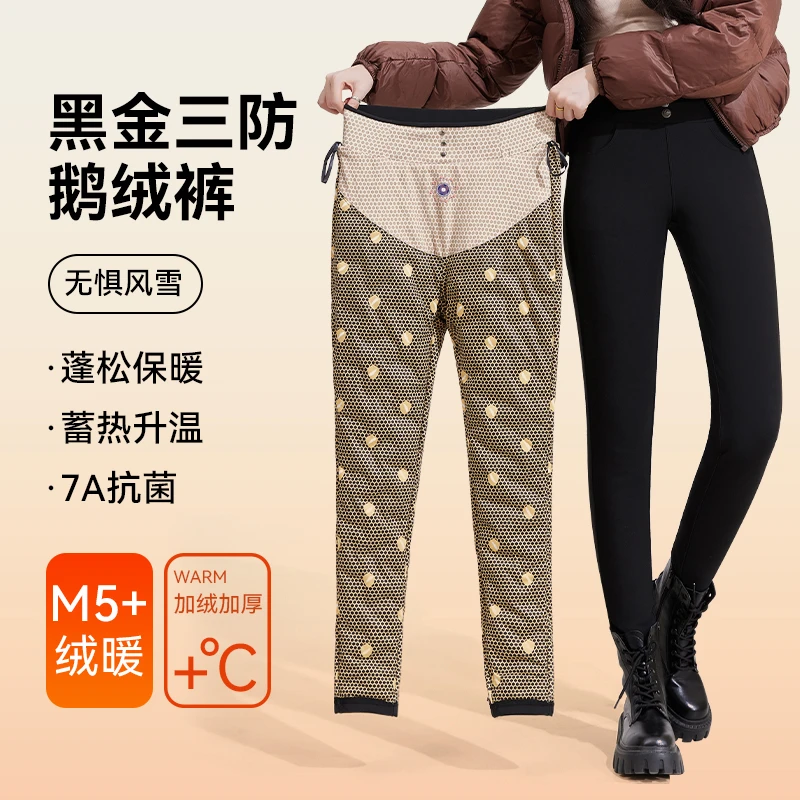 24款黑金三防光感打底羽绒裤显瘦羽绒裤保暖蓬松白鹅绒裤时尚外穿