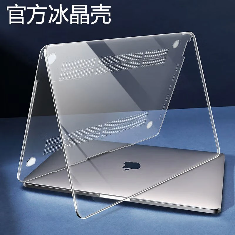 苹果笔记本电脑壳macbook Pro保护壳Air 13保护套全包防摔软硬壳