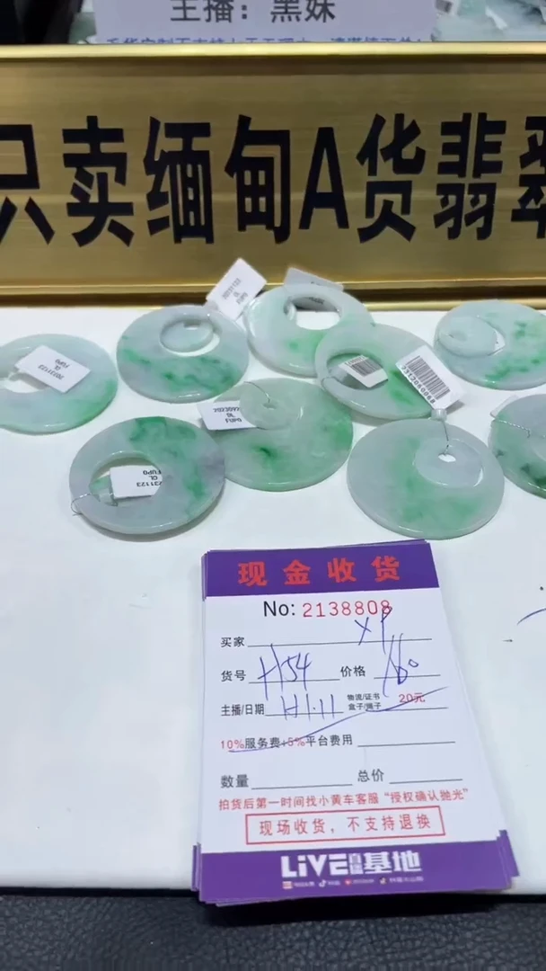 【闪购商品】定制翡翠未镶嵌毛货定制多样性发其一(完美度90%)11