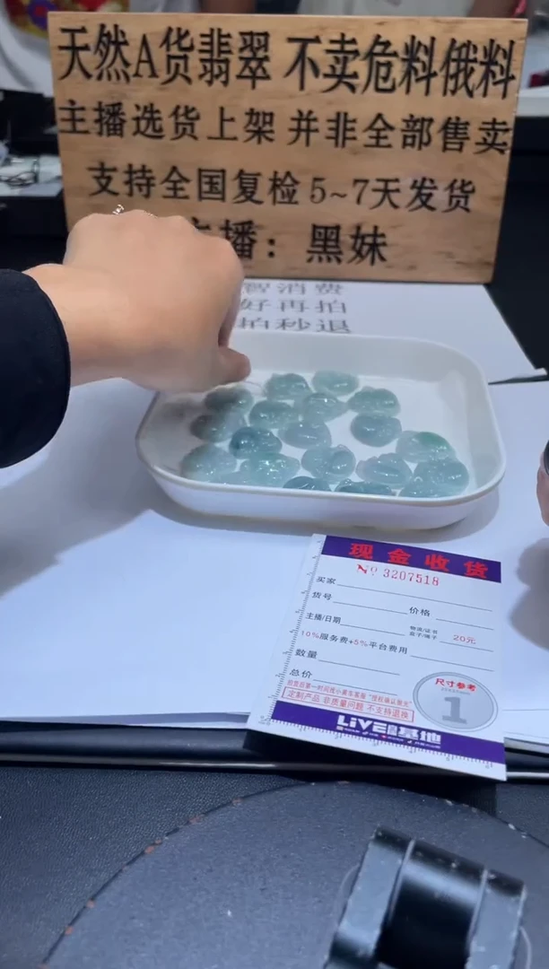 【闪购商品】定制翡翠未镶嵌未抛光毛货多样性发其一拍一发一7518