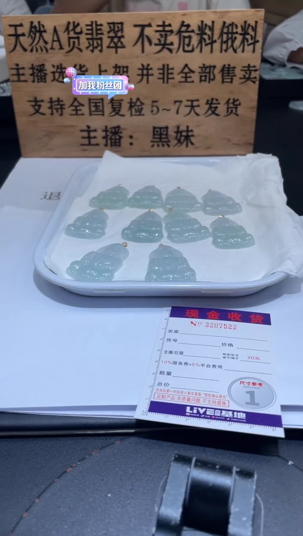 【闪购商品】翡翠颈饰18K金镶嵌多样性发其一完美度90%拍一发一7522