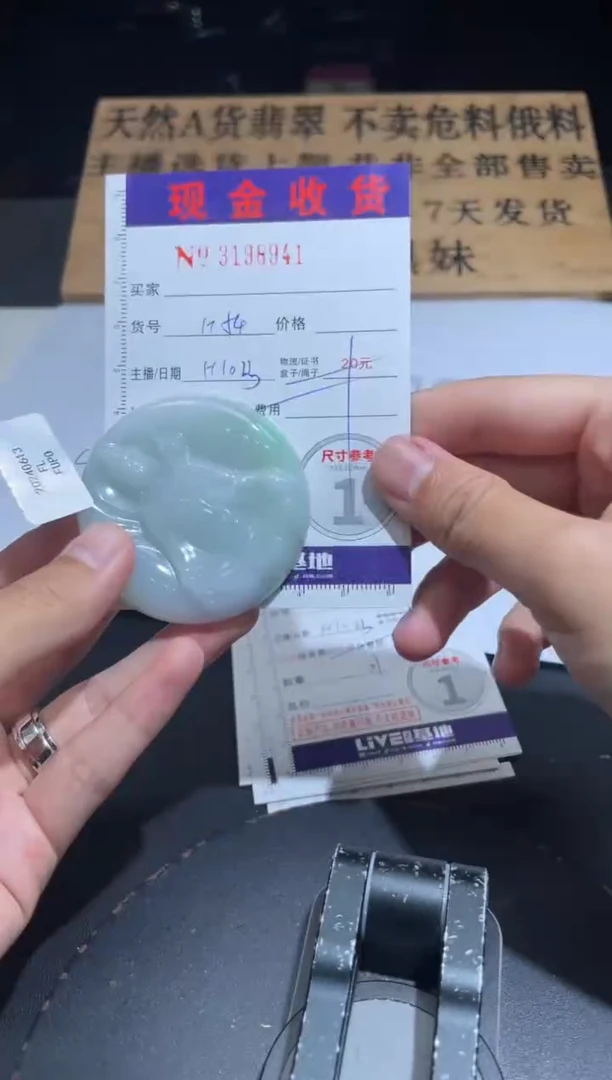 【闪购商品】定制翡翠未镶嵌定制孤品